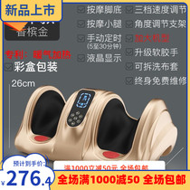 Health care plantar massager Press Foot Foot Foot therapy machine elderly automatic home kneading arm roller Electric