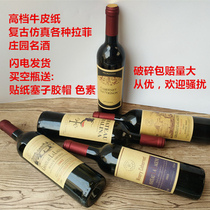 Simulated Yang Red Wine Prop Bottle decorated wine cabinet with a bottle - sample house setting