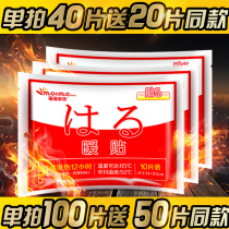 Warm paste treasure paste Palace cold Palace warm paste waist and abdomen spontaneous hot post 100 pieces cold warm knee 12 hours