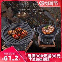 Japanese mini text grill home single barbecue stove charcoal alcohol Carbon Grill Steak Teppanyaki baking tray