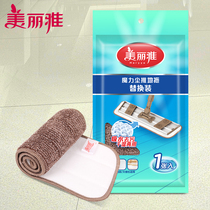 Beautiful flat plate mop head magic dust push spare parts stick type push dust head flat mop accessories
