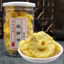 Pineapple dried pineapple ring 180g pineapple dried pineapple slices candied fruit canned small snack Fox little old taste