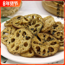 Seaweed lotus root crispy non-fried dehydrated vegetables dry pepper salt lotus root slices thin crisp casual vegetarian snacks ready to eat