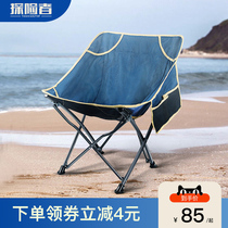 Explorer outdoor folding chair portable leisure fishing stool picnic beach recliner lunch chair lunch break sketch moon chair