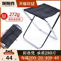 Explorer outdoor folding chair Maza portable fishing art student stool sketching queue artifact small bench