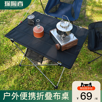 Explorer outdoor folding table and chair light aluminum alloy portable camping car stall picnic barbecue stool table