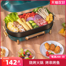 Electric barbecue oven household barbecue pan electric baking pan electric oven machine rinse roasting hot pot one-piece barbecue grill pan pan