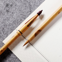 Huyang brand old pure wolf small Kai brush high-grade professional adult copy heart letter signed small wolf tail line calligraphy practice Xiangfei bamboo belt set gift box Shanlian Lake pen