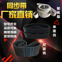 Rubber polyurethane timing belt opening belt double-sided tooth MXL L H 3M 5M 8m 14m conveyor belt
