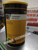 Kluberquiet BQ 72-72 Klub BQ 72-72 Low Noise Grease 1KG