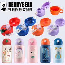 Original Cup bear children thermos cup accessories pocket unicorn dinosaur rabbit bear straw cover nozzle tube