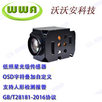 30x 4G network HD zoom movement GB28181 tower crane construction site PTZ cloth ball control machine SDK secondary development