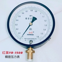 China red flag 0 4 level 0 25 level precision pressure gauge Vacuum air pressure high precision detection table accessories