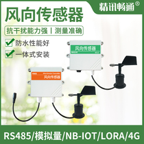 Wind direction sensor RS485 wind direction anemometer 4-20ma outdoor weather monitoring wind direction transmitter wind direction