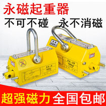 Magnetic suspension industrial steel plate special magnet 400kg strong magnet suction cup permanent magnet Jack 1235 tons