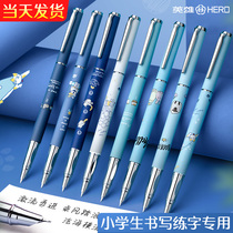 Heroic pen primary school students with boys and girls can replace the ink sac beginner calligraphy cute erasable pen 3-6 grade three or four grade primary school students special official flagship
