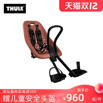 Sweden Tule Thule front Yepp Mini light stroller shock absorber bicycle child seat 9 months-3 years old
