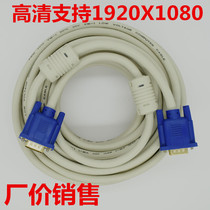  VGA cable Computer notebook monitoring connected to TV projector display video HD cable 10 15 20 30 meters
