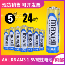 Maxell McSell Wansheng No. 5 wireless microphone battery for Braun forehead temperature ear thermometer battery