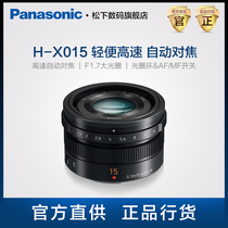 Panasonic Panasonic h-x015gk 15mm F1 7 large aperture wide angle fixed focus lens