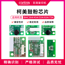 Applicable to Kemei BHC364 454 554 654 754 drum core chip toner cartridge toner counter