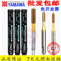 Imported YAMAWA titanium plating extrusion wire tapping M1M1 2M1 4MM2M3M4M5M6M8-M12 extrusion tap