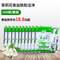100 bags of Jasmine Bath Salt Bath Bath Bath Bath moisturizing softened horny chicken skin foot bath salt