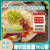 Hainongyuan gluten noodles 1kg authentic cuisine Korean cuisine Hainongyuan warm gluten noodles ● 2 packs