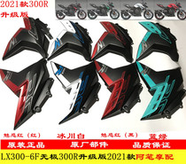 Loncin LX300-6F electrodeless 300R upgraded version 2021 original left and right windshield Left windshield right windshield