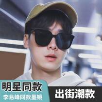 Villain jewelry street photography sunglasses Korean version of tide Li Yifeng with ins Net red sun glasses men and women fashion stars open