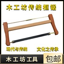 Traditional frame saw small saw saw bow manual push pull saw children kindergarten old-fashioned woodworking DIY saw tool workshop