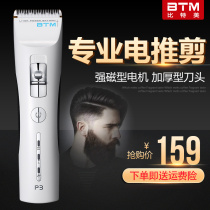 Electric Clipper professional hair salon adult electric hair shaving electric clipper hairdresser tools hair clipper shop special bit beauty P3