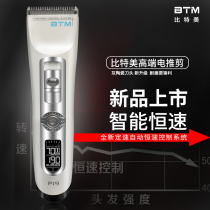 Bitmei hair clipper electric clipper rechargeable household electric shaver adult electric Fader hair salon P19