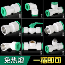 20ppr4 points 25 hot melt-free hot and cold water pipe fittings quick connector without direct plug-in quick connector
