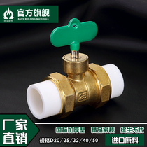 4 points 20ppr brass ball valve with lock 6 Points 25 double hot melt heating valve lock switch water pipe fittings