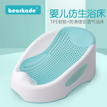 Neonatal Baby Bath stand non-slip mat Bath artifact baby net pocket support frame seat reclining tray