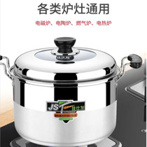 Stainless steel thickened soup pot American combination pot cover porridge pot double handle milk pot high pot gas induction cooker universal type