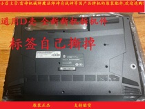 Machinist T58 Thor 911SE ST PLUS N855 shell D shell original brand new machine disassembly machine