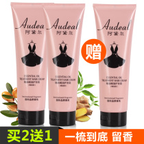 Adele Oil conditioner 260ml treasure Repair Dry Fork damaged hair soft and tough hair film