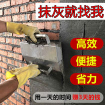 Plastering artifact Mason plastering knife Wall ash ash scraper ash inside and outside Putty powder scraper cement powder Wall leveling tool