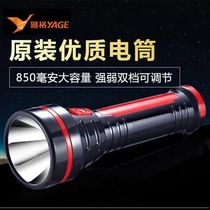 Yage rechargeable flashlight strong and weak two-speed strong light super bright 3775 family emergency outdoor patrol lighting