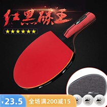 Six-star table tennis racket double single beat children and primary school students beginner table tennis set straight horizontal beat professional grade