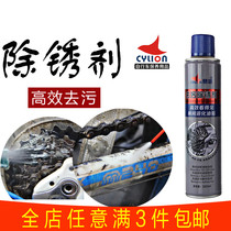 Sailing bicycle decontamination cleaning lubricating oil mountain bike chain anti-rust Flywheel maintenance dental disc cleaning rust remover