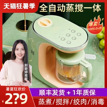 Beineng baby auxiliary food machine Household cooking integrated baby automatic cooking machine Multi-function grinder mud machine