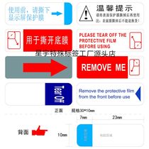 Spacer glue tear film paste hand tear label easy to tear paste strong adhesive mobile phone protective film toughened glass film tear film label paste