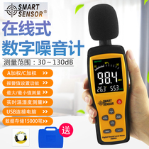 Hong Kong Sima AS844 noise meter decibel instrument noise tester high precision sound level meter can be connected to a computer