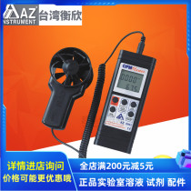 (Hengxin)AZ8901 split digital wind speed air volume meter air temperature anemometer can be connected to a computer