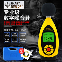 Hong Kong Hima AR854 sound level meter decibel noise tester
