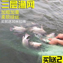 Imported wire mesh 1 5 meters 2 meters 3 meters 4 meters high thick three-layer fishing net adhesive net 100 meters fishing net fishing net fishing gear