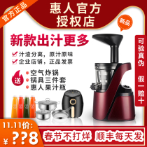 South Korea Huiren Hurom new juice machine imported multi-function pressing fruit and vegetables without net business with three generations of upgrades